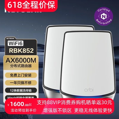 网件wifi62.5G宽带千兆无线路由