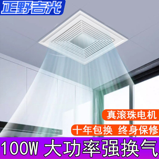 正野吉光集成吊顶换气扇300X300铝扣板厕所卫生间大功率天花排风