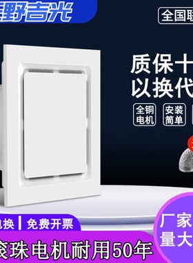 集成吊顶排气扇厨房卫生间天花石膏板换气扇吸顶式强力静音排风扇
