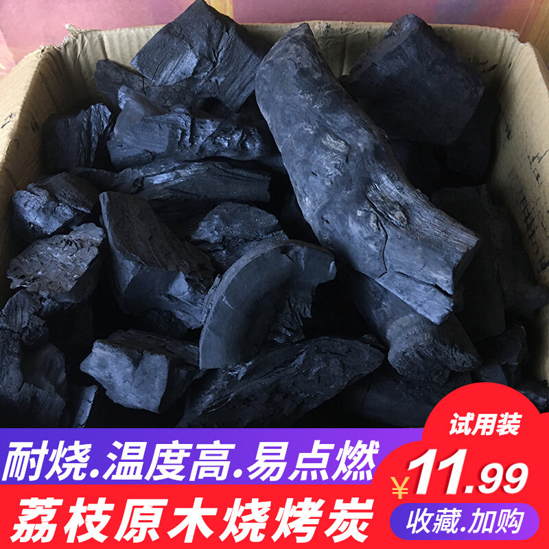 现货速发荔枝木炭户外烧烤炭家用烧烤店商用围炉煮茶果木炭原木炭