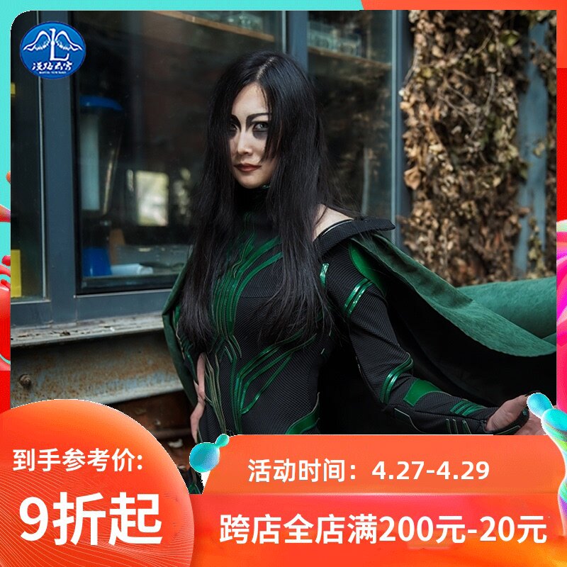 漫路云霄漫威反派雷神3海拉cos服死亡女神同款cosplay服装衣服女 小编推荐 Wepost 全民代运 马来西亚中国淘宝代运与集运专家