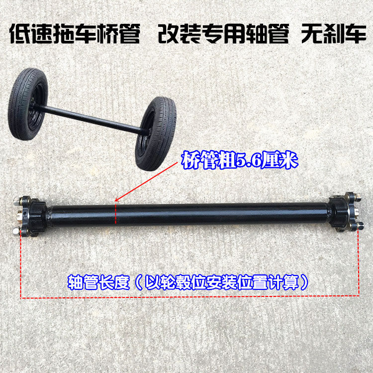 三轮拖车平板车改装后桥餐马车桥管后轴无动力后桥总成改装,电动车/配件/交通工具,更多电动车零/配件,淘宝优惠券,粉丝福利购,淘宝优惠卷
