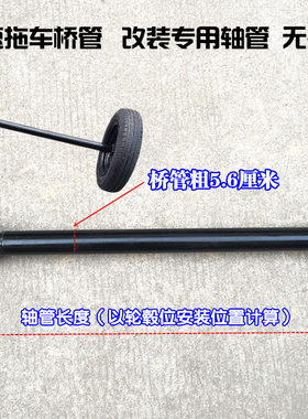 三轮四轮平板车底盘车桥餐车马车房车拖船底盘后轴无动力车轴总成