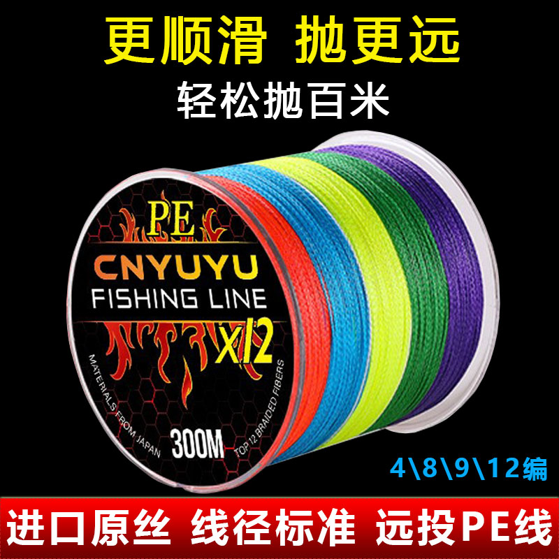 8编9编PE线远投大力马线钓鱼线