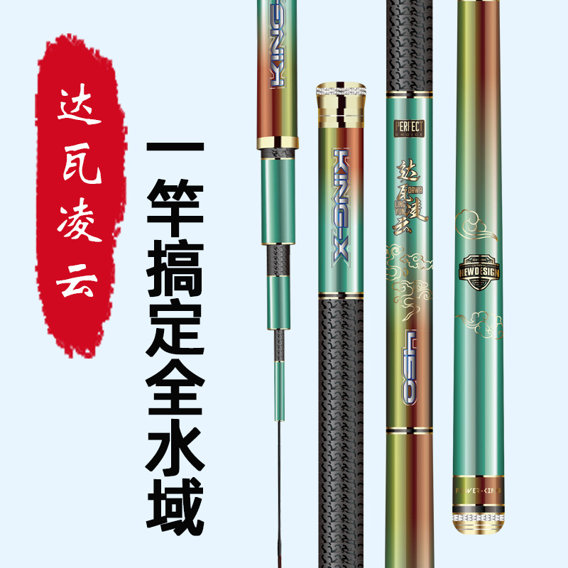 达瓦凌云鱼竿手竿超轻超硬野钓28调19调黑坑鲢鳙鲫鱼竿大物台钓竿