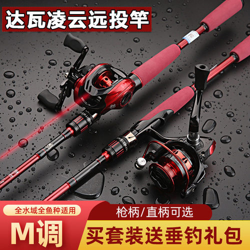 路亚竿全套达瓦凌云正品十大品牌