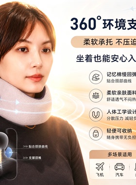 惟君康悦新款U型按摩枕
