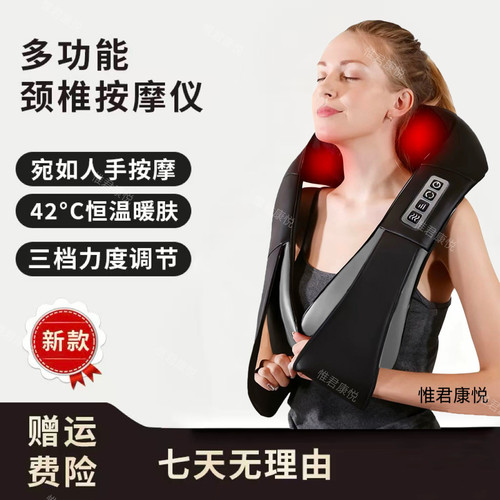 揉捏热敷肩颈椎按摩器母亲节礼物