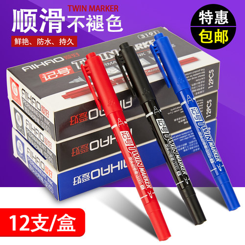 爱好小双头油性记号笔小头细头马克笔勾线笔勾边笔儿童绘画黑色描