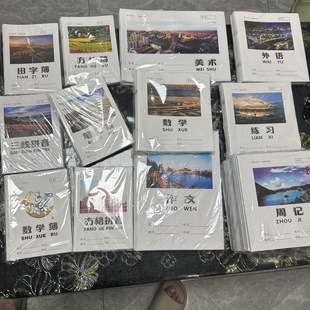 宁波市奉化区作业本年级标准数学英语作业本中小学生练习簿作文本