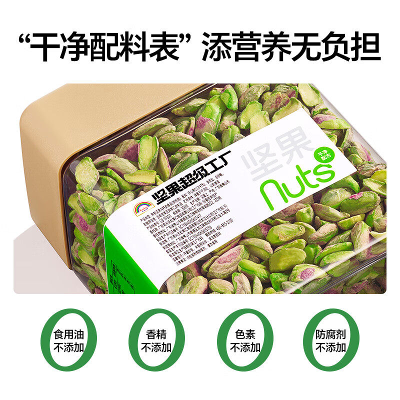 憨豆熊开心果每日炒货大颗粒图片