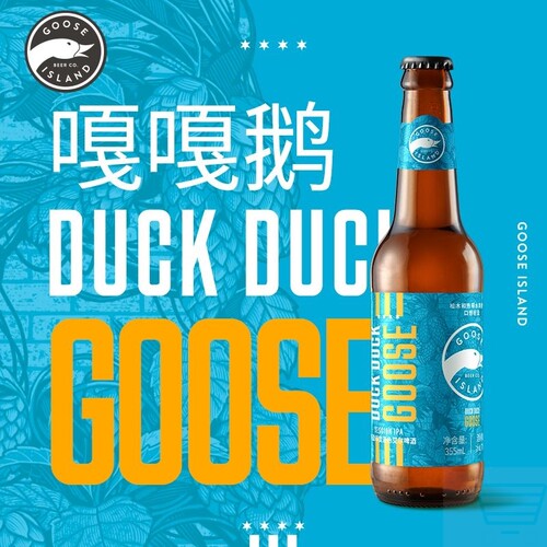 鹅岛Goose Island精酿啤酒嘎嘎鹅轻盈IPA整箱装355ml*24瓶送礼