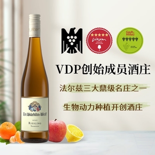 雷司德国进口柏克林VDP酒庄雷司令半甜白葡萄酒 750ml 单支装