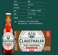 Clausthaler alcohol-free Dry Beer 355ml*24 bottles per case, imported from Germany, dealcoholized high-end thumbnail 5