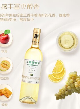 长城 特选5霞多丽干白葡萄酒整箱 中粮出品750ml*6支