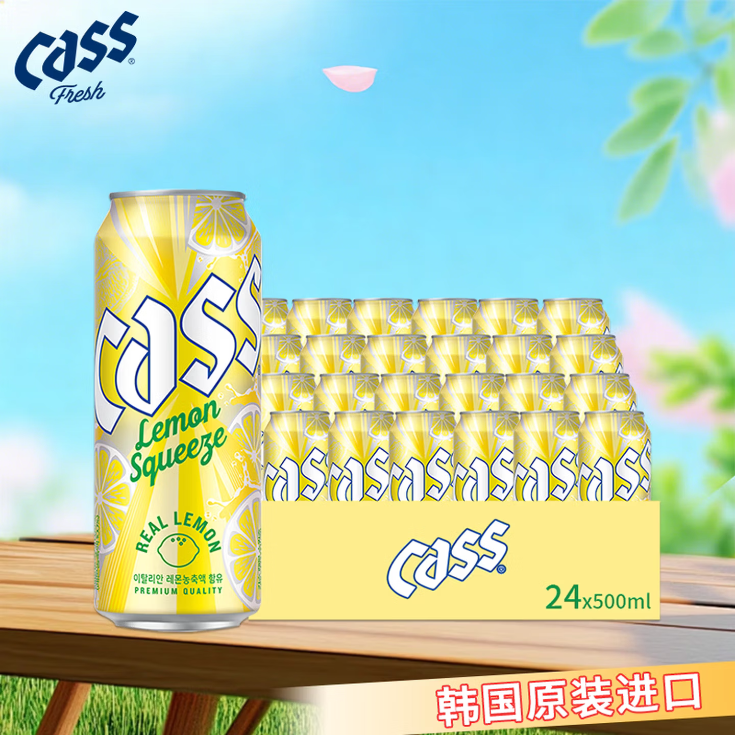 凯狮CASS啤酒 500ml*24罐 清爽柠檬4.5度 韩国进口啤酒