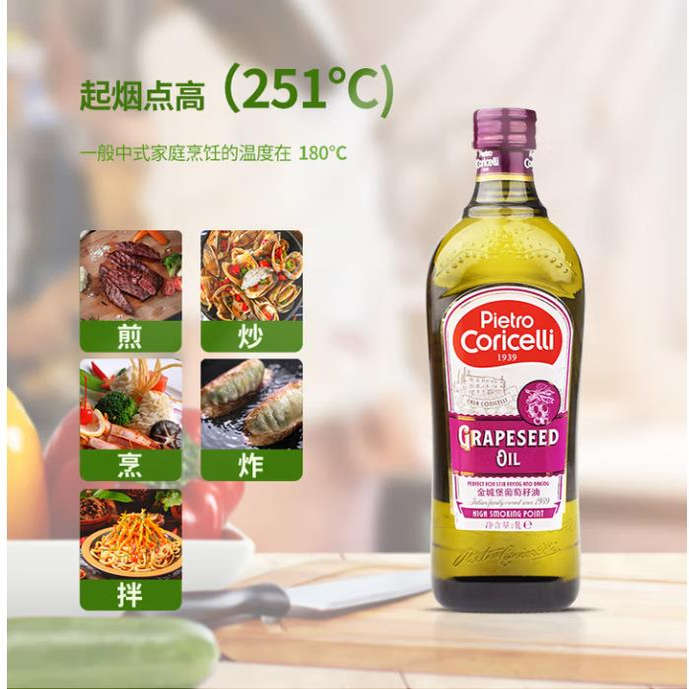 意大利进口 金城堡（Pietro Coricelli）食用油 葡萄籽油1L