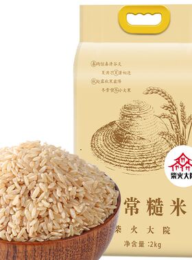 柴火大院糙米东北五谷杂粮粗粮真空装大米粥米伴侣2kg春节年新鲜