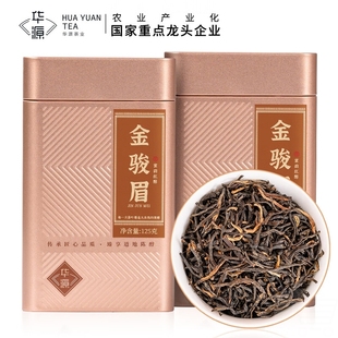 华源茶业 茗茶金骏眉武夷红茶叶特级蜜香250g礼盒装送礼高档