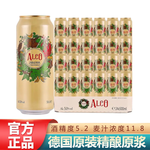 阿尔寇ALCO欧洲原装原瓶进口