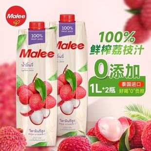 Malee玛丽100%天然无添加荔枝汁纯果汁饮料0脂肪1000ml*2大瓶