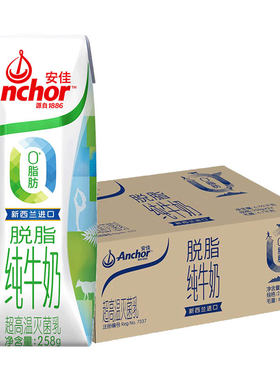 安佳新西兰超高温灭菌脱脂牛奶