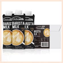 荷高Globemilk荷兰咖啡大师纯牛奶 iTQi 国际美味奖章1L*6大瓶整