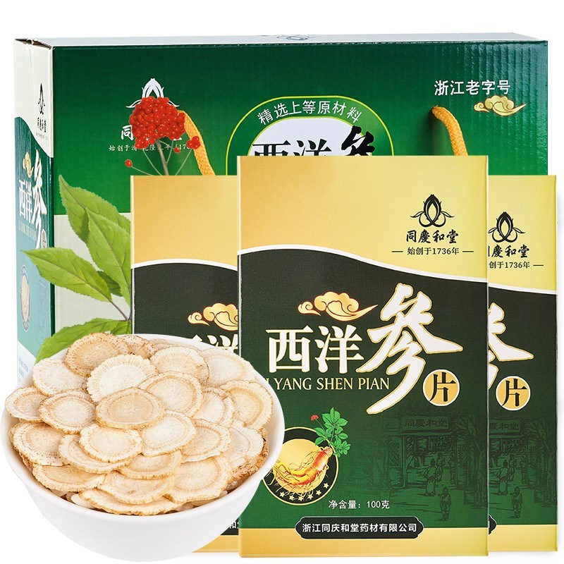 同慶和堂西洋參切片0.8-1.0cm西洋參片100克*3瓶花旗參切片禮盒裝