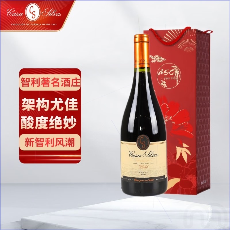 玺瓦庄园Casa Silva智利大地之话安第斯驼铃园 西拉红葡萄酒750ml