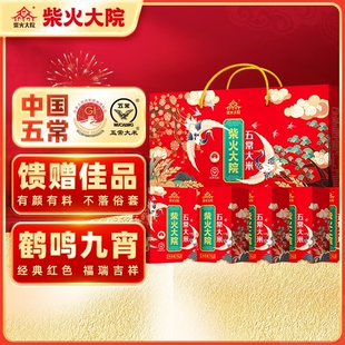 柴火大院 五常大米礼盒 10斤（过节高端礼盒 公司团购 2斤*5盒）