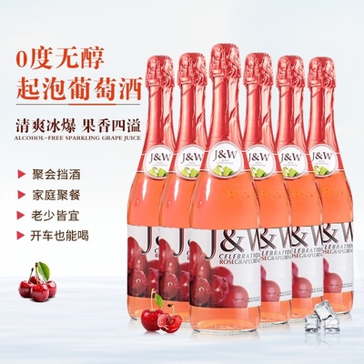 JW无醇无酒精起泡酒葡萄香槟瓶型0度气泡酒葡萄汁过节礼750ml*6支