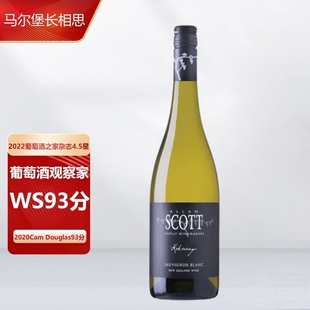 ALLAN SCOTT新西兰马尔堡Sauvignon Blanc长相思干白WS93分750ml