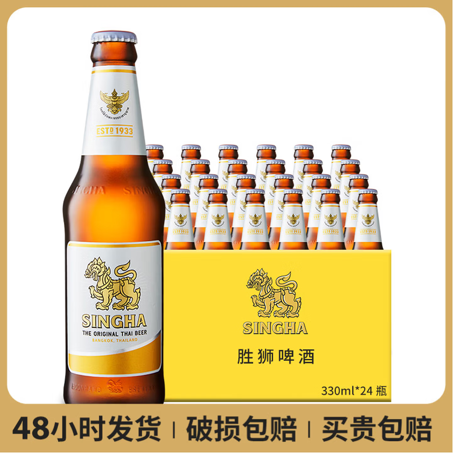 胜狮SINGHA泰国原装进口啤酒大麦淡色拉格精酿啤酒330mlx24瓶整箱