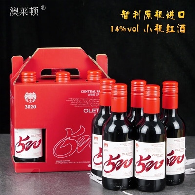 澳莱顿520迷你小瓶红酒智利进口干红葡萄酒礼盒装晚安酒187mlx6支