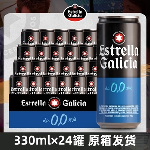 埃斯特拉MotoGP马奎斯代言西班牙原瓶进口0度无醇啤酒330ml*24罐