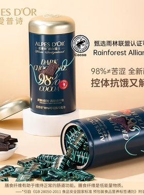 爱普诗Alpes d'Or瑞士 98%黑巧克力329g 高膳食纤维女生生日礼物