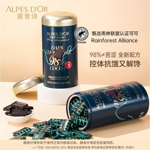 爱普诗Alpes d'Or瑞士 98%黑巧克力329g 高膳食纤维女生生日礼物