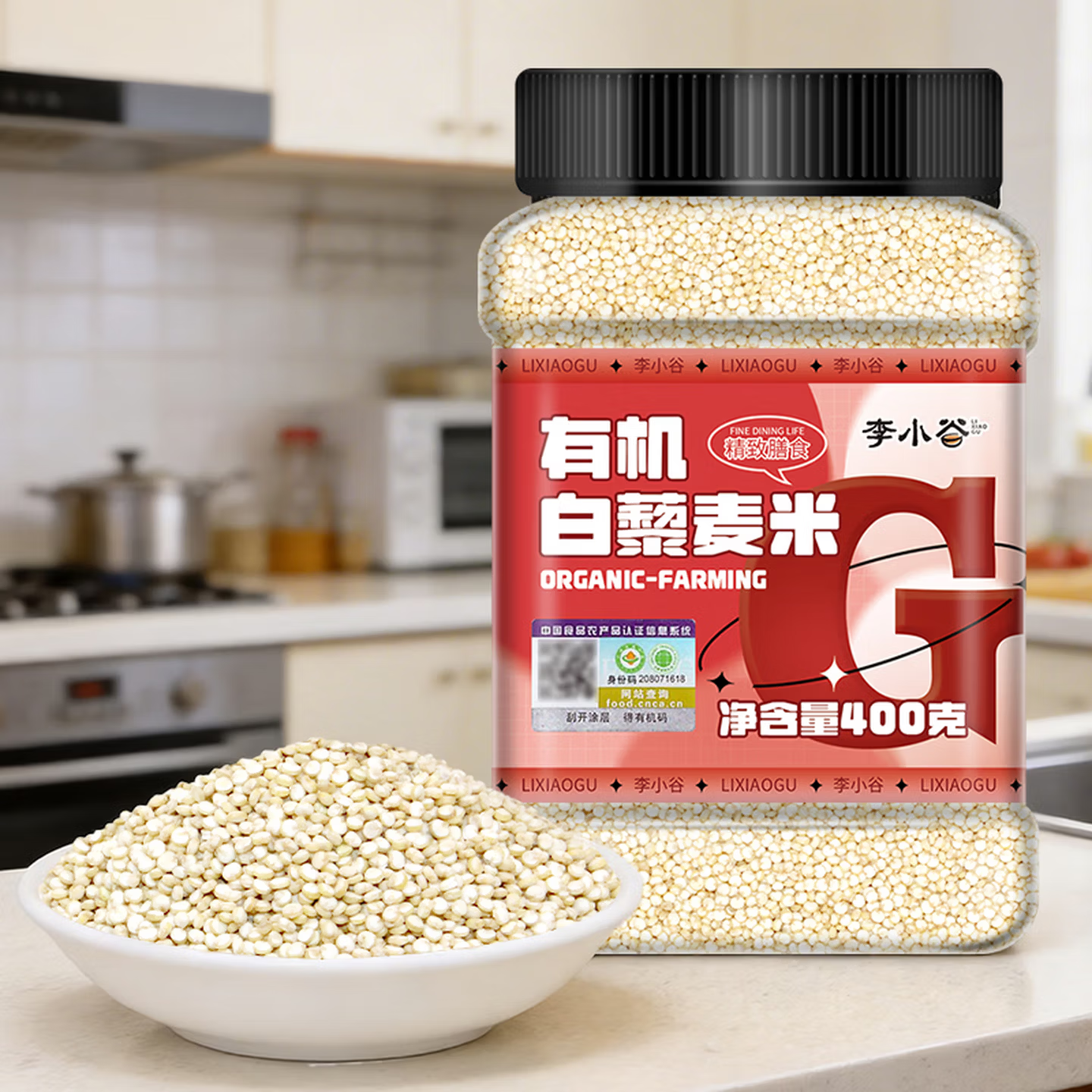 李小谷 有机白藜麦米400g罐装（奇亚籽搭档沙拉搭档粥饭皆宜）
