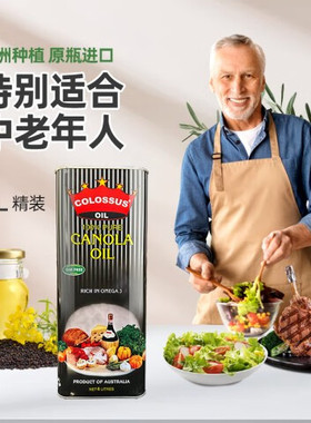 Colossus低芥酸菜籽油 澳洲原装进口大桶高端非转基因芥花籽油4升