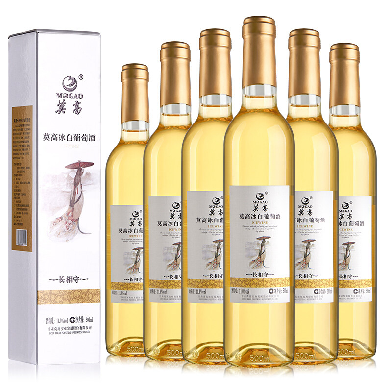 莫高长相守冰酒冰白葡萄酒陈酿