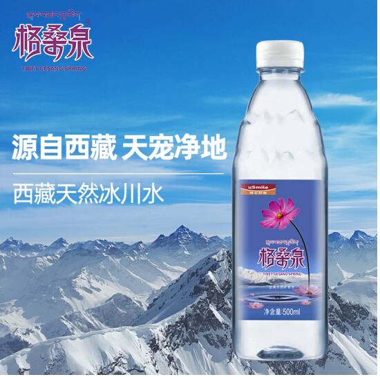 0西藏冰川天然小分子饮用水