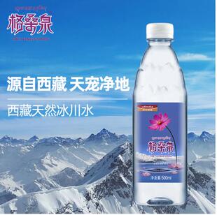 格桑泉西藏冰川矿泉水天然弱碱性小分子饮用水500ml*24瓶高端商务
