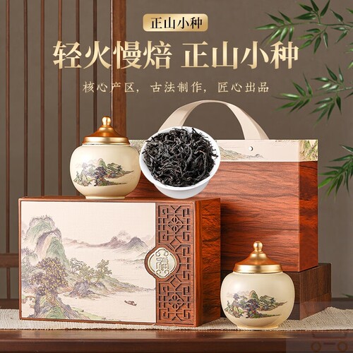 天洲溪武夷红茶 浓香型正山小种新茶250g 茶叶礼盒装送礼领导长辈