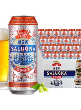 萨罗娜SALUONA比利时风味精酿啤酒 清爽甘甜500ml*24听