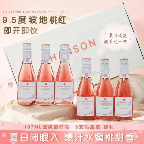 SYMEALTU MANOR智利坡地女士半甜桃红葡萄酒9.5度187ml*6支礼盒