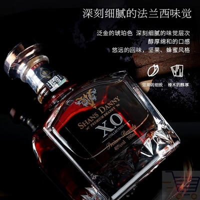 轩诗丹尼法国原酒进口洋酒XO白兰地 40度烈酒单支700ML 塔勒拉图