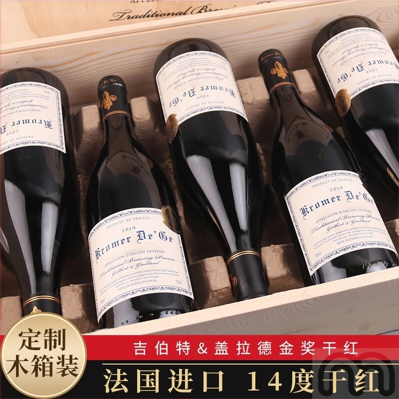 康玛帝歌法国金奖AOC进口红酒整箱14度干红葡萄酒原木箱750ml*6支