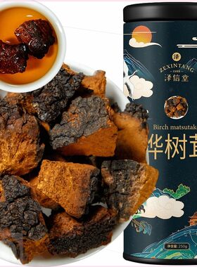 泽信堂桦树茸250克长白山白桦茸