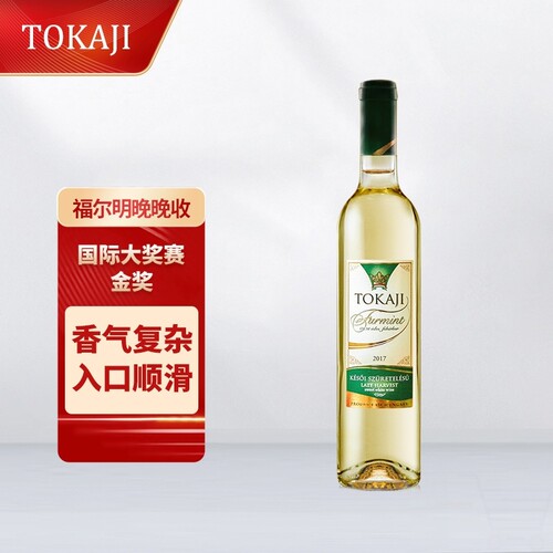 托卡伊Tokaji贵腐酒匈牙利托卡伊女士甜酒福尔明晚收甜白500ml