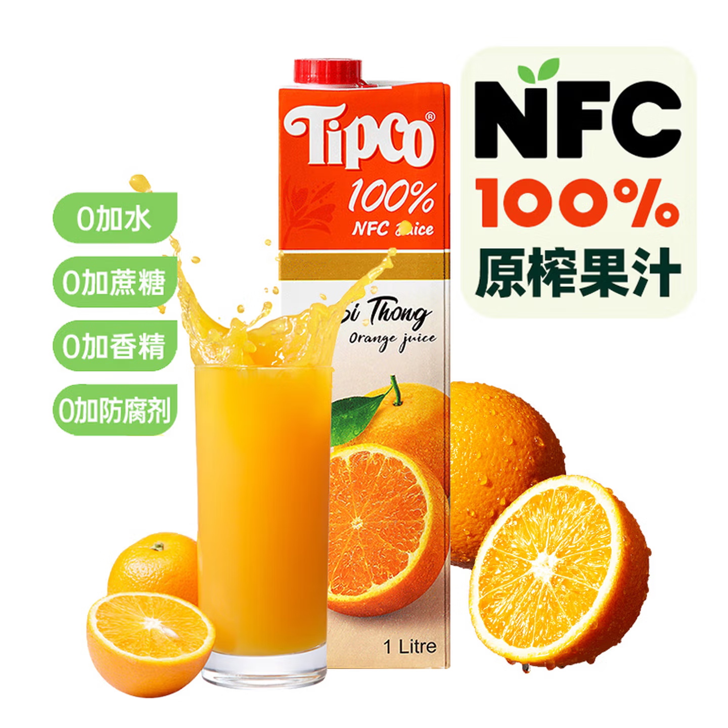 泰宝 tipco 泰国原装进口 100%果汁无添加饮料 VC高端NFC 橙汁1L图片